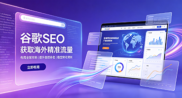 大同谷歌SEO